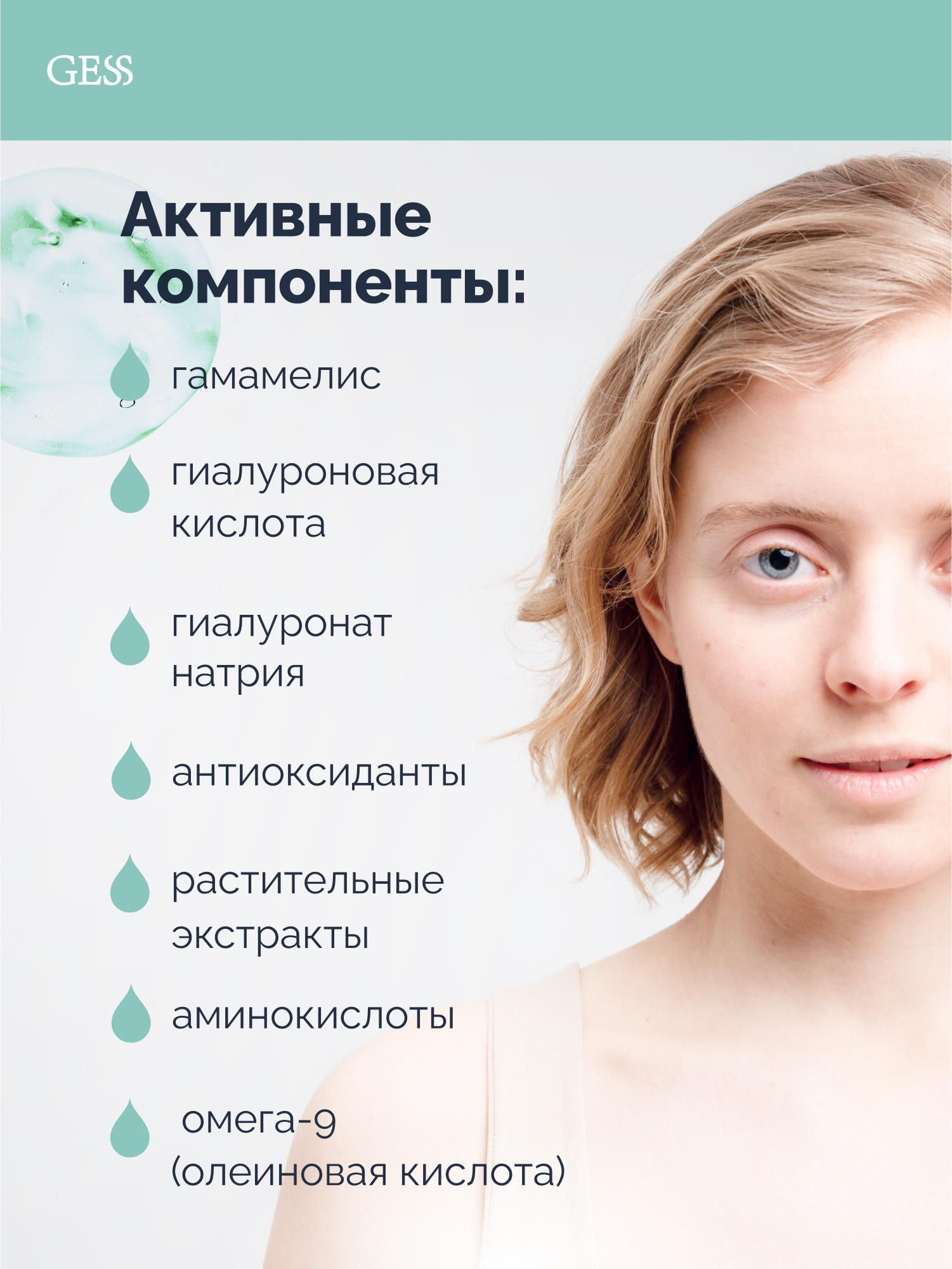 Гель для ультразвуковой чистки GESS Cleaning Gel для всех типов кожи 150 мл - фото 4