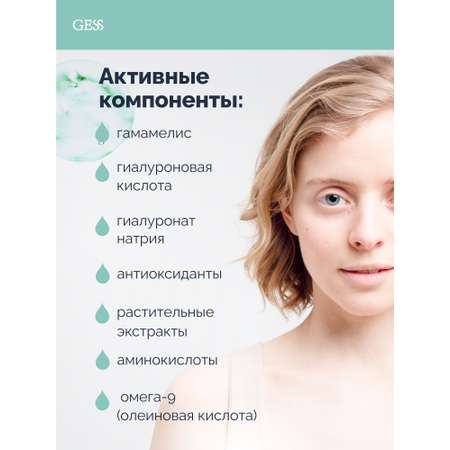 Гель для ультразвуковой чистки GESS Cleaning Gel для всех типов кожи 150 мл