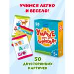 Игровой набор Проф-Пресс Умные игры для дошколят