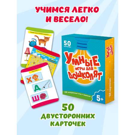 Игровой набор Проф-Пресс Умные игры для дошколят