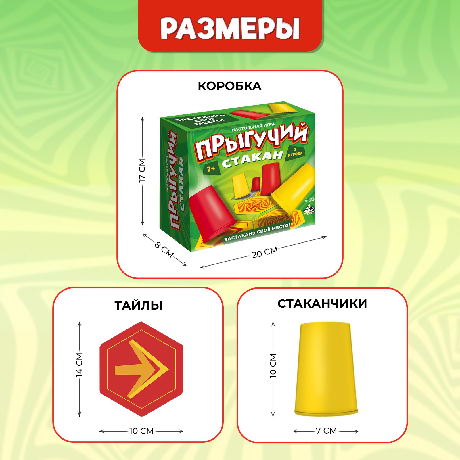 Настольная игра Лас Играс KIDS «Прыгучий стакан» - фото 7