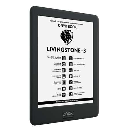 Электронная книга ONYX BOOX Livingstone 3