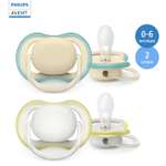 Пустышка Philips Avent Ultra air с футляром 0-6месяцев 2шт SCF085/15