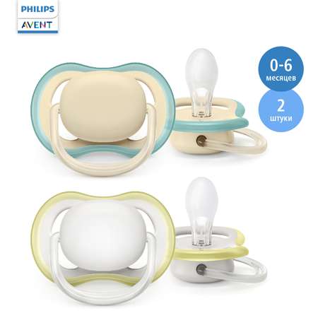 Пустышка Philips Avent Ultra air с футляром 0-6месяцев 2шт SCF085/15