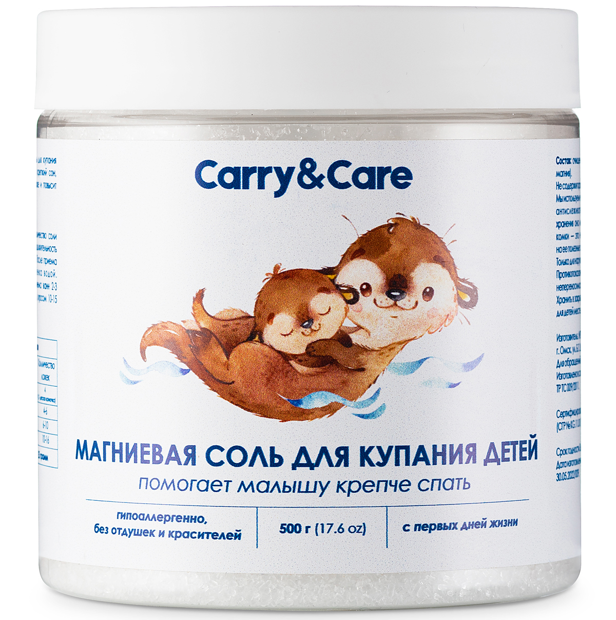 Магниевая соль для ванны Carry and Care для купания детей английская epsom salt 500 г - фото 1