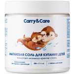 Магниевая соль для ванны Carry and Care для купания детей английская epsom salt 500 г