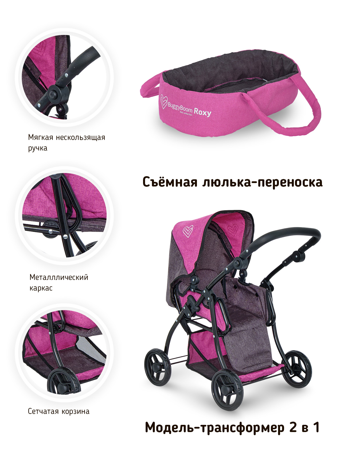 Коляска-трансформер для кукол Buggy Boom 8448-2121 - фото 4