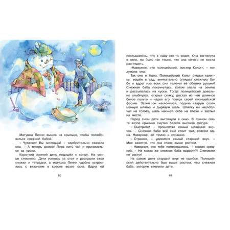 Книга Махаон Волшебная монетка Истории для малышей