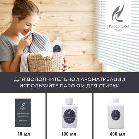 Ароматическое Саше Hypno Casa Звездное небо