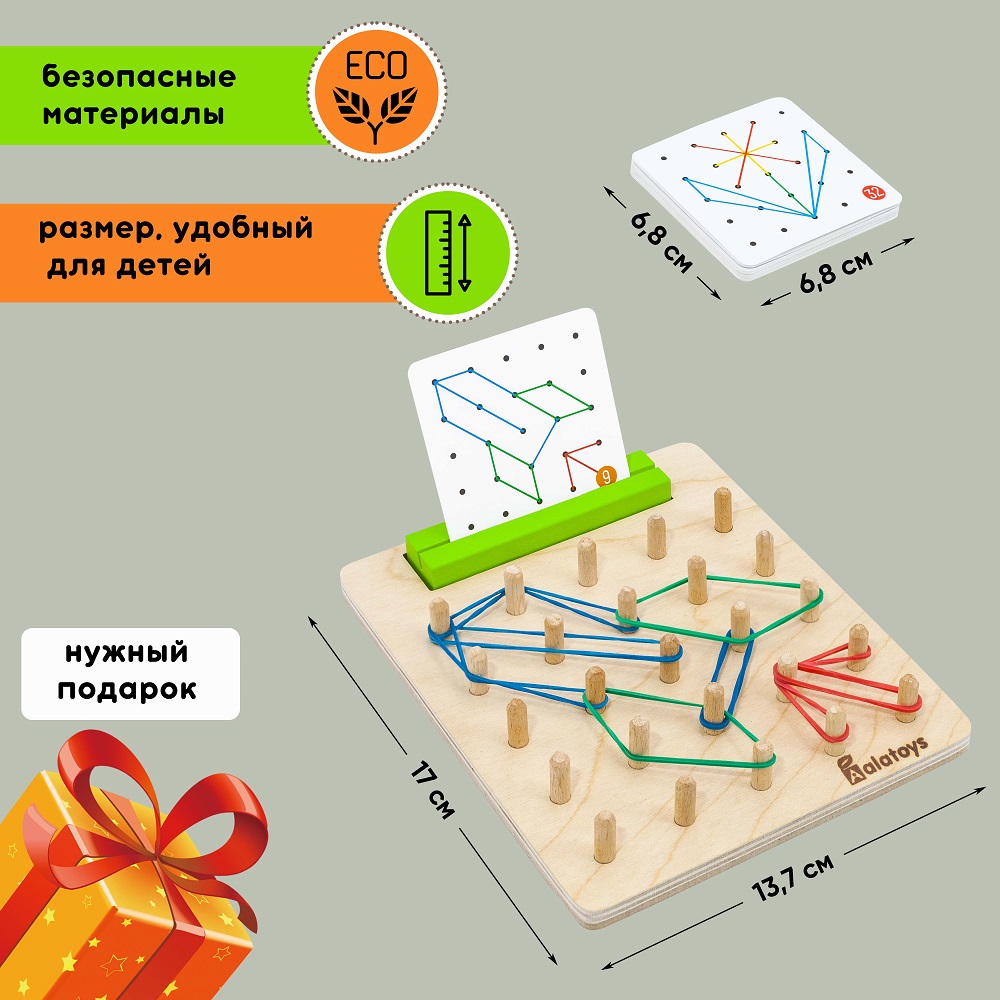 Геоборд с 40 карточками Alatoys Нейротренажер с заданиями - фото 4