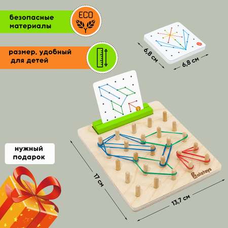 Геоборд с 40 карточками Alatoys Нейротренажер с заданиями детский деревянный