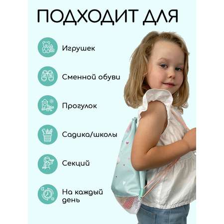 Мешок для обуви Textile NN енотик