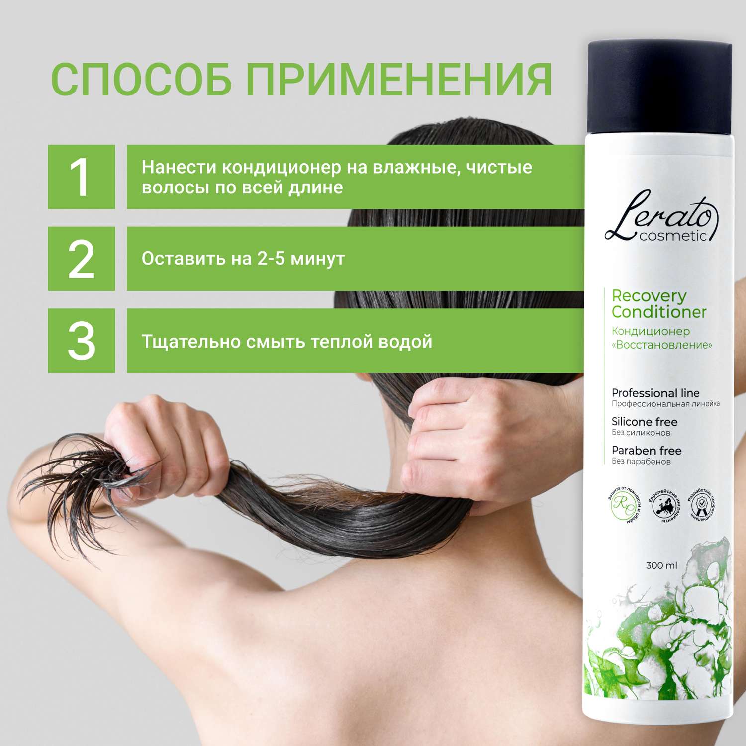Кондиционер женский Lerato Cosmetic бальзам для восстановления поврежденных и склонных к выпадению волос 300 мл - фото 5
