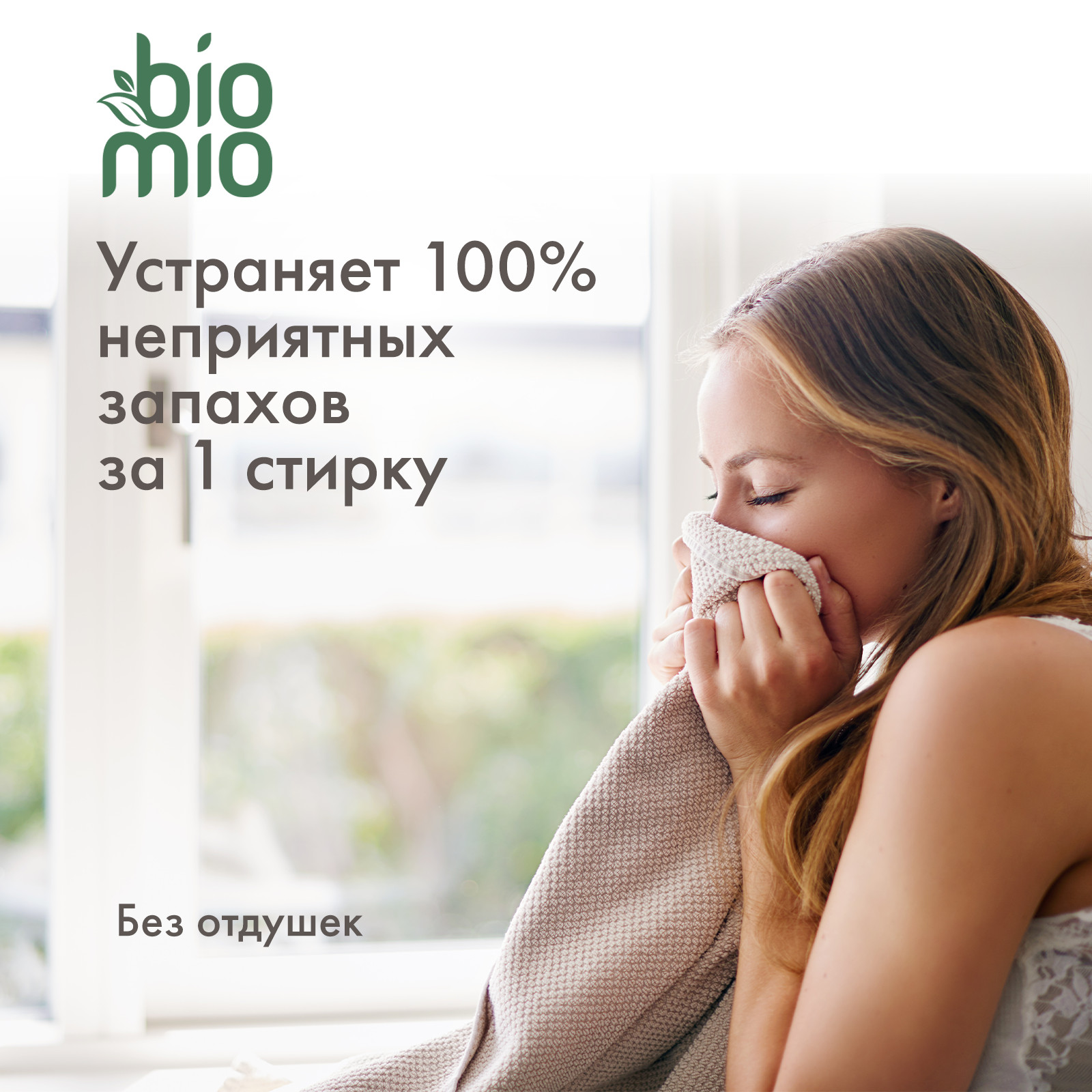 Порошок стиральный BioMio для цветного белья экологичный 1000г - фото 8