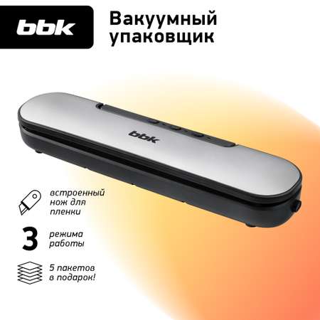 Вакуумный упаковщик BBK BVS601 серебро мощность 90 Вт электронное управление