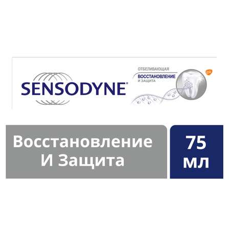 Зубная паста Sensodyne Восстановление и Защита Отбеливающий 75 мл