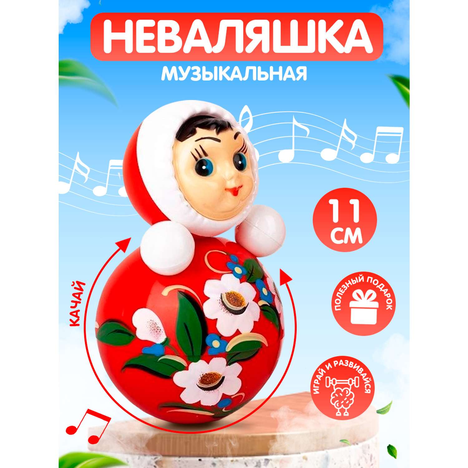 Игрушка Котовские неваляшки расписная со звуком 11 см - фото 2