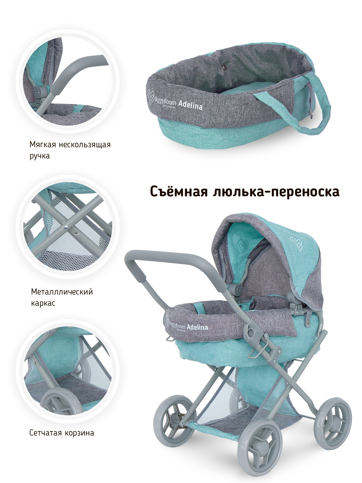 Коляска-трансформер для кукол Buggy Boom 8446-2216 - фото 4