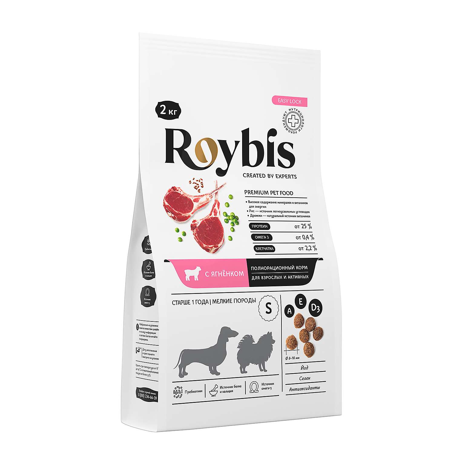 Корм для собак Roybis 2кг мелких пород активных с ягненком сухой - фото 2
