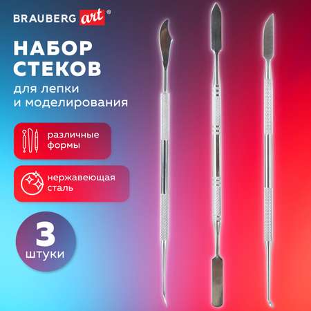 Стеки Brauberg для лепки и моделирования металлические 3 штуки