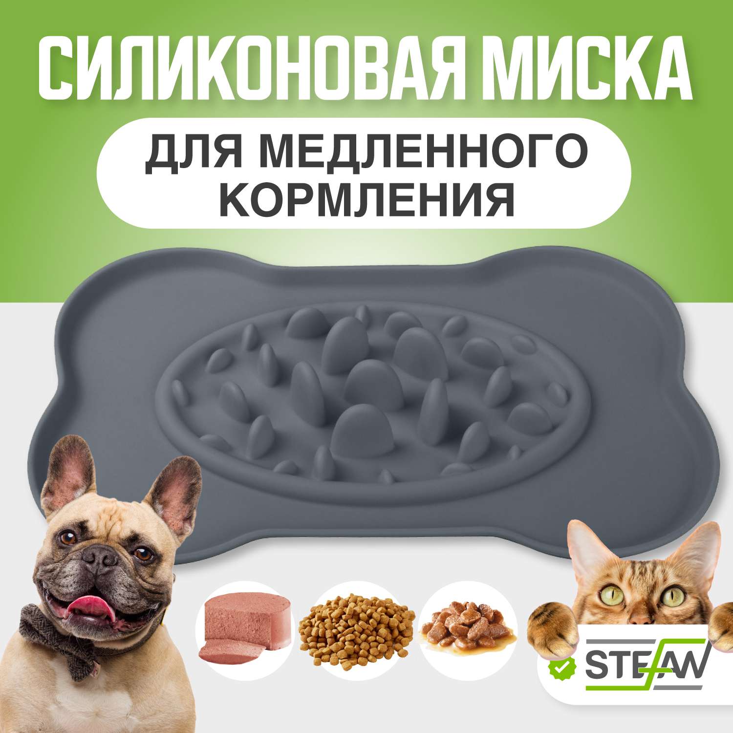 Миска для собак Stefan интерактивная силиконовая размер M серая - фото 1