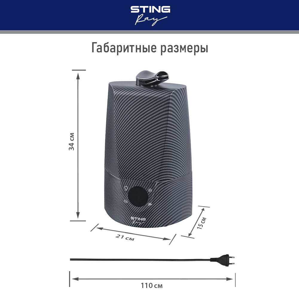 Воздухоувлажнитель STINGRAY ST-HF507A с антивирусной УФ-лампой карбон - фото 9