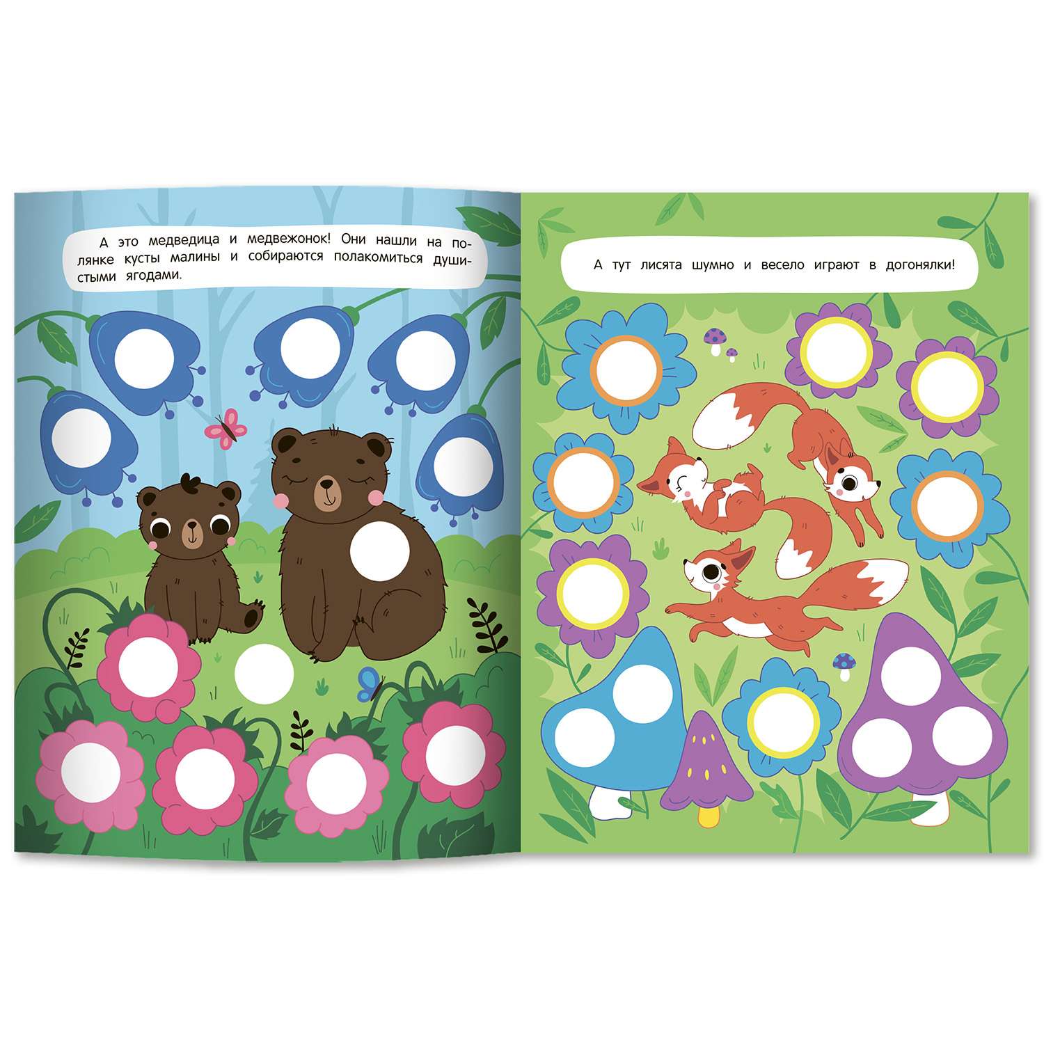 Набор из 5 книг Феникс Премьер Яркие кружочки 1+. с наклейками для малышей - фото 11