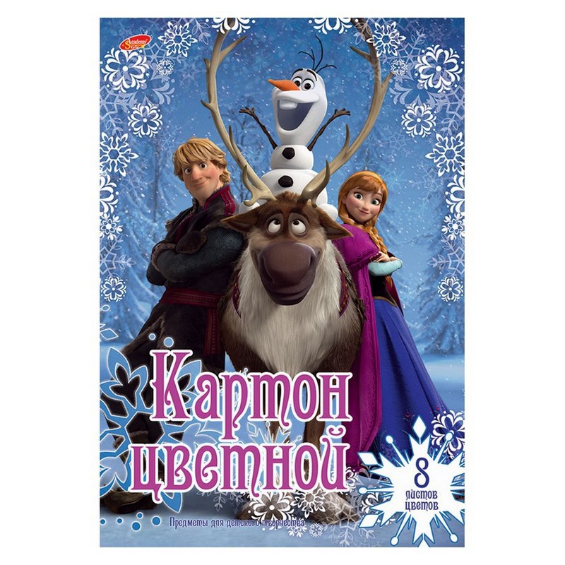 Картон цветной Академия Холдинг 8ц. 8 л.Frozen в ассортименте - фото 2