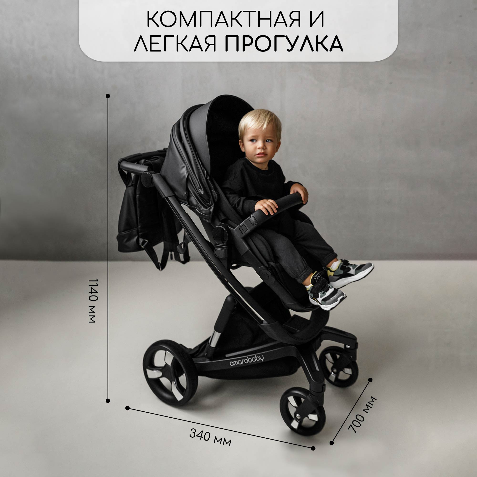 Коляска 2 в 1 черный Amarobaby TUTUM - фото 7