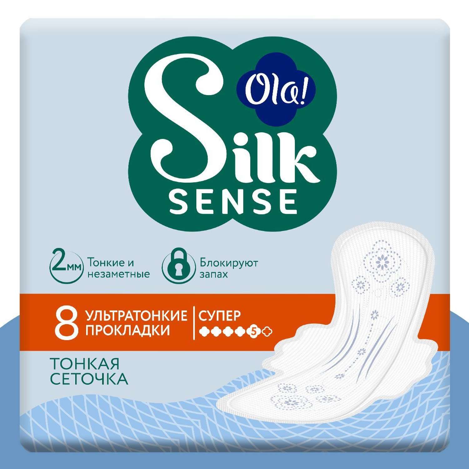 Ультратонкие прокладки Ola! с крылышками Silk Sense Супер поверхность сеточка без аромата 32 шт 4 уп по 8 шт - фото 2