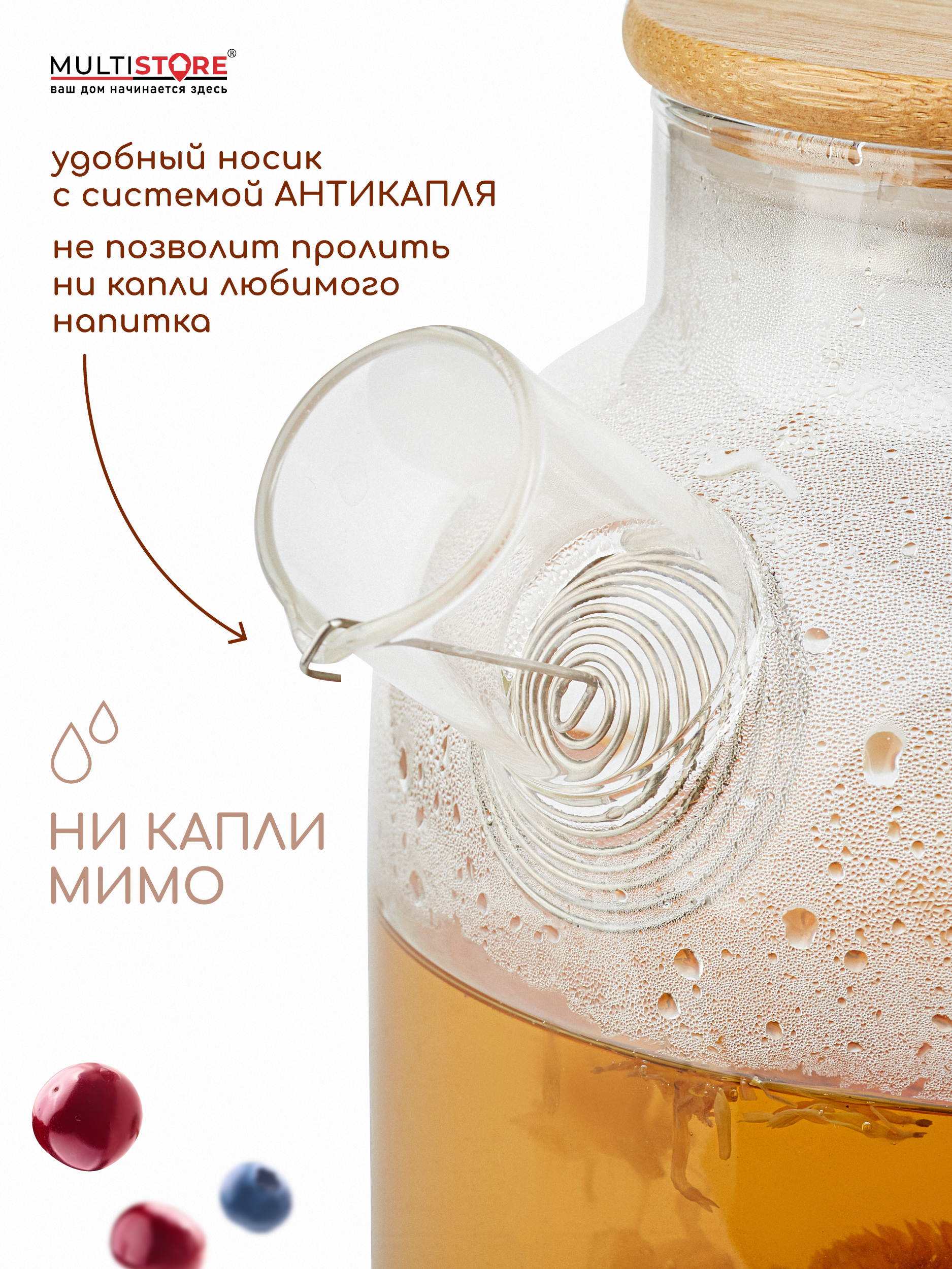 Чайник заварочный стеклянный Multistore 900 мл - фото 6