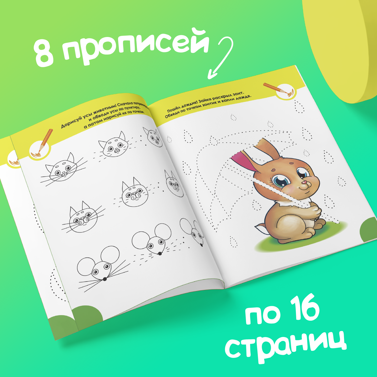 Прописи Буква-ленд Обучающие 8 штук - фото 2