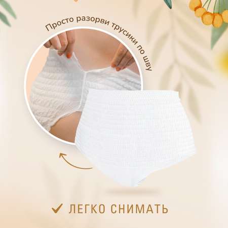 Гигиенические трусики MARABU серия BOTANICA размер L XL 3 шт в упаковке