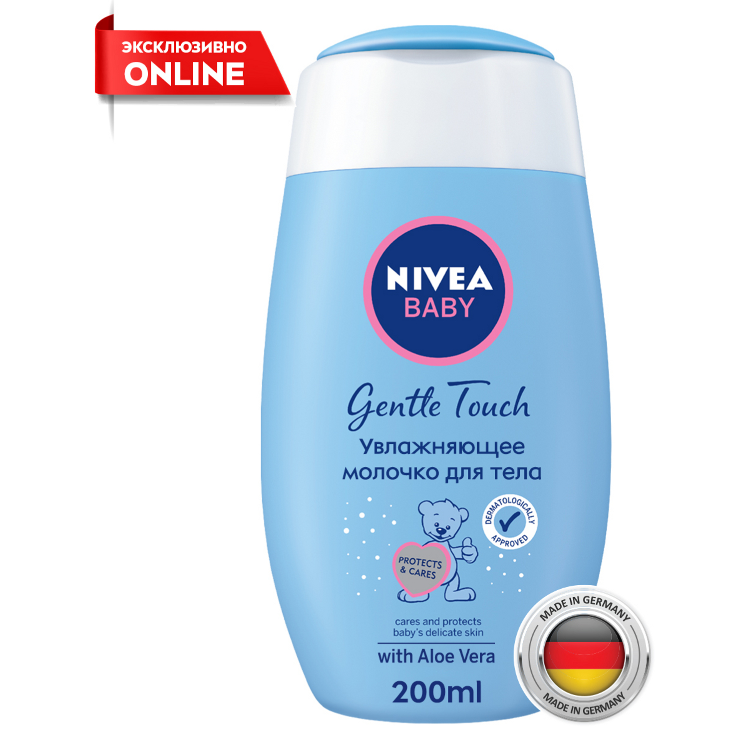 Молочко для тела Nivea Baby 200мл с 3месяцев - фото 1