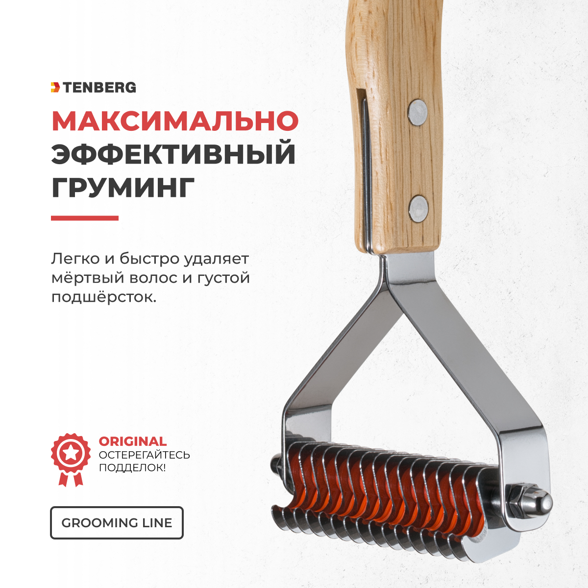 Стриппинг TENBERG Finesse wooden - фото 9