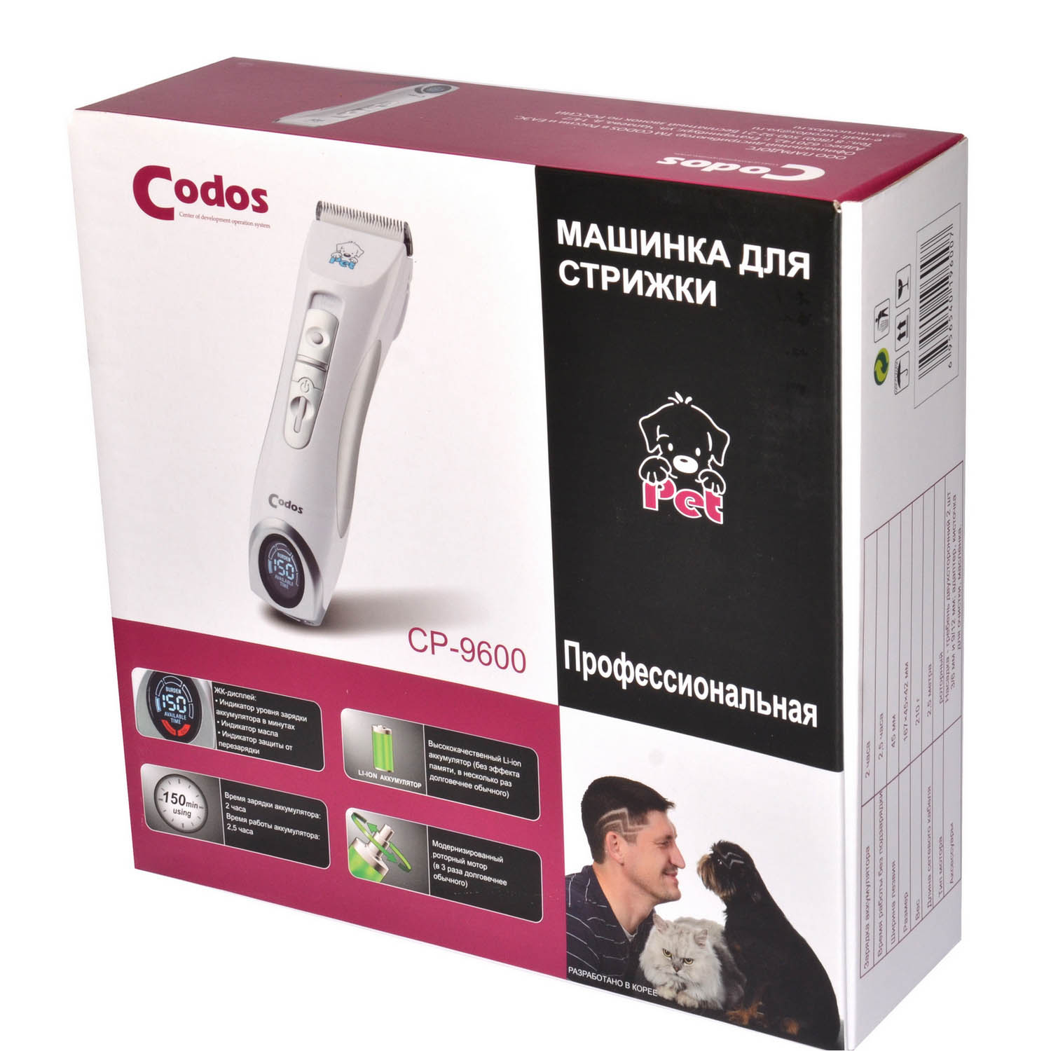 Машинка для стрижки животных Codos CP-9600