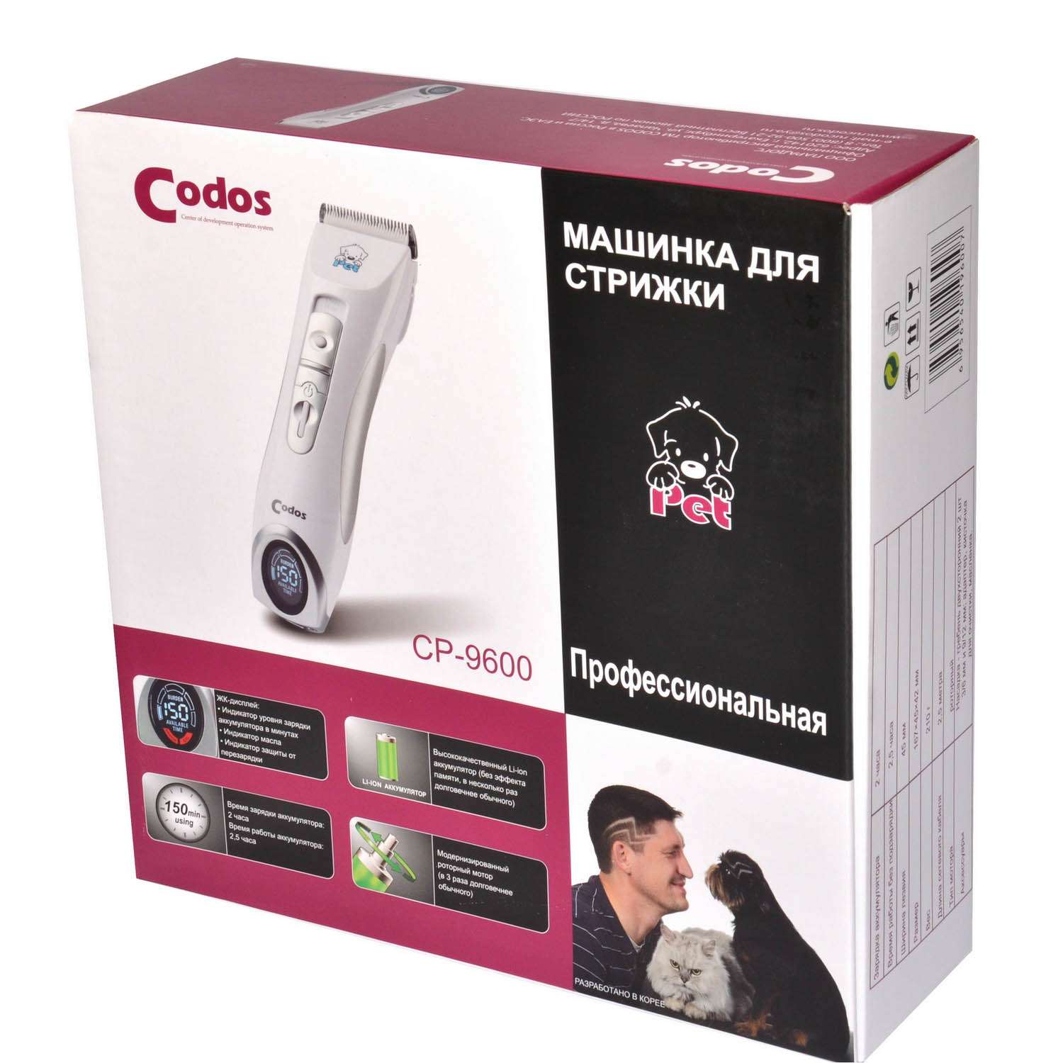Машинка для стрижки животных CODOS CP-9600 - фото 1