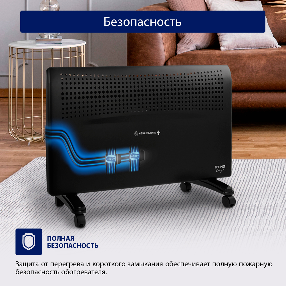 Обогреватель конвектор электрический STINGRAY ST-CH1022B черный жемчуг - фото 7