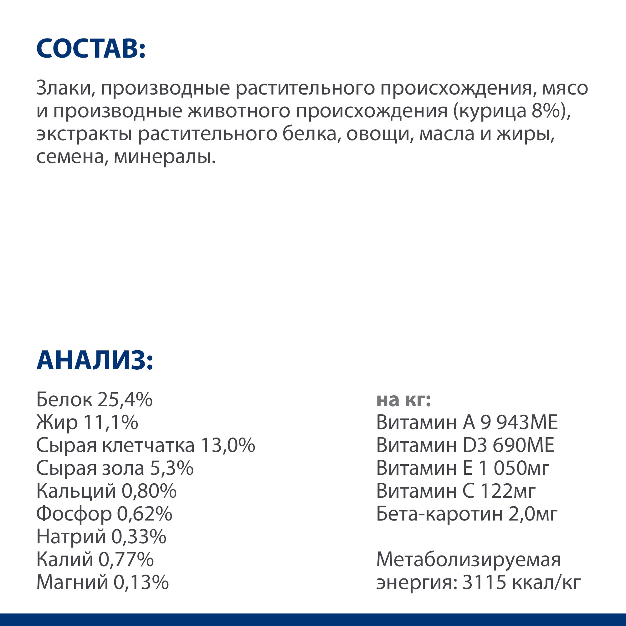 Корм для собак мелких пород HILLS 3кг Prescription Diet Metabolic Mini для снижения и контроля веса с курицей сухой - фото 8