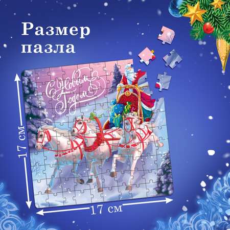 Набор пазлов 12 в 1 Puzzle Time «Новогодний подарок» 100 деталей в каждом пазле