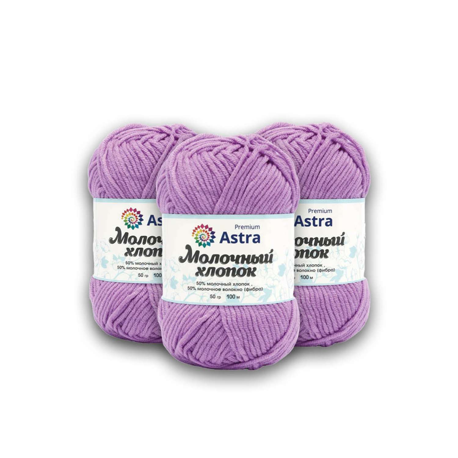 Пряжа для вязания Astra Premium milk cotton хлопок акрил 50 гр 100 м 65 сиреневый 3 мотка - фото 9