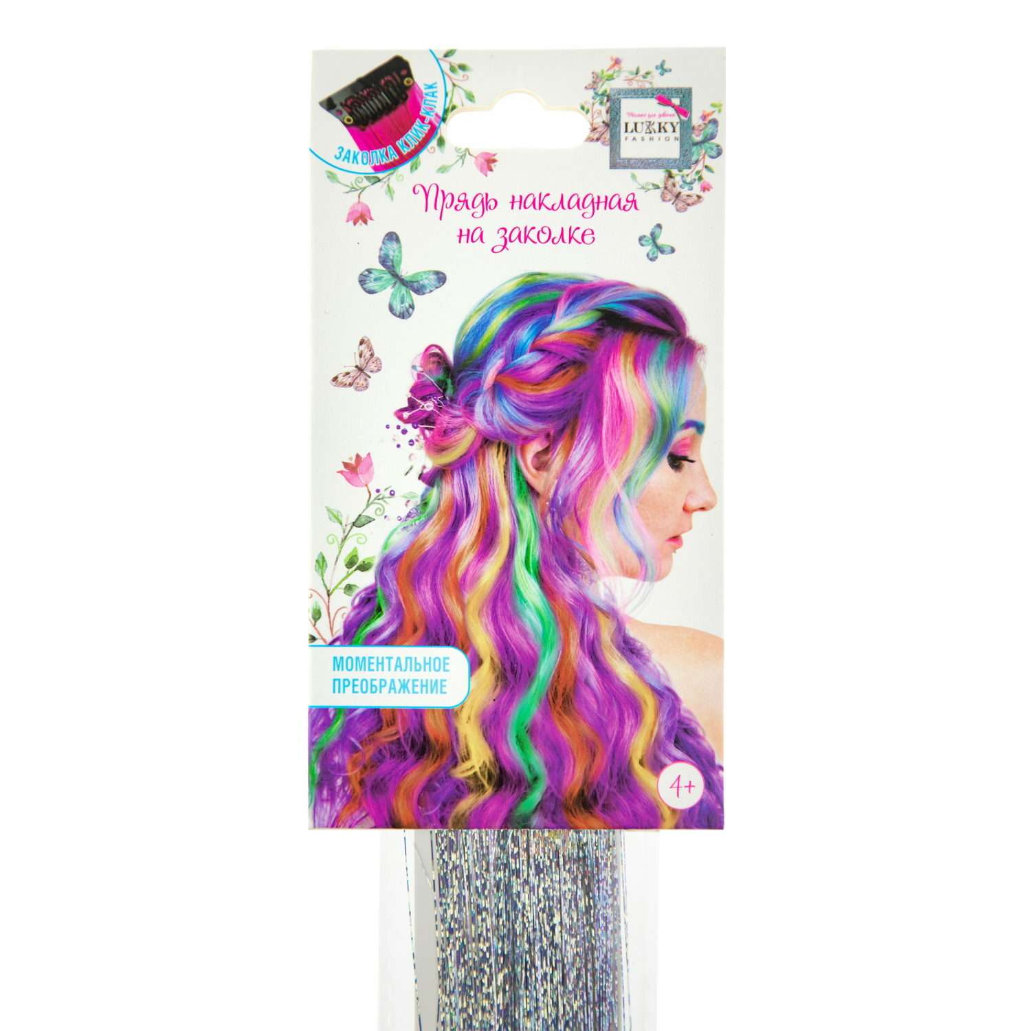 Цветные пряди для волос Lukky Fashion на заколках искусственные блестящие серебряные 60 см аксессуары для девочек - фото 5