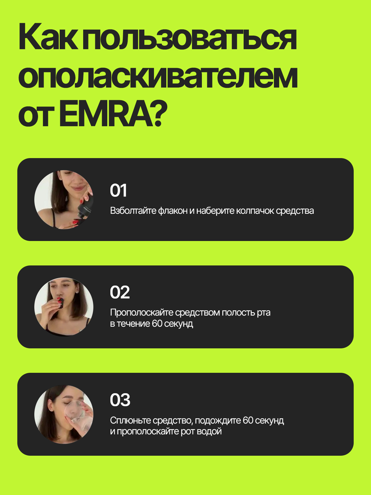 Ополаскиватель антибактериальный EMRA с углем 200мл - фото 4