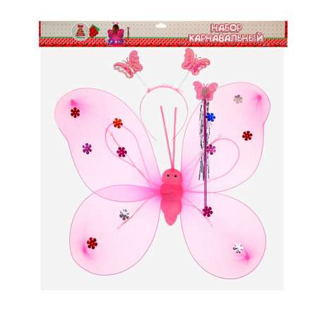 Набор карнавальный Сноубум для девочек Бабочка с LED подсветкой