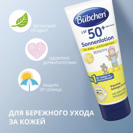Молочко солнцезащитное Bubchen ФЗ 50+ 100мл