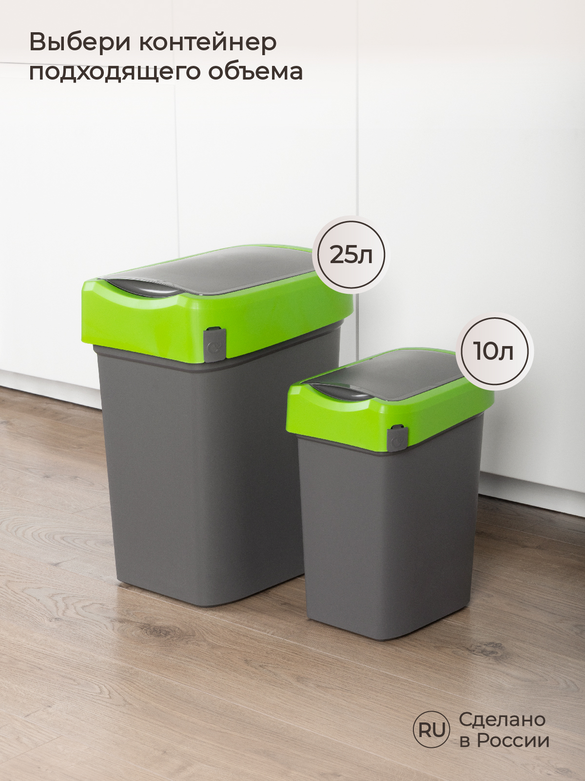 Контейнер Econova для мусора Smart Bin 25л зеленый - фото 8