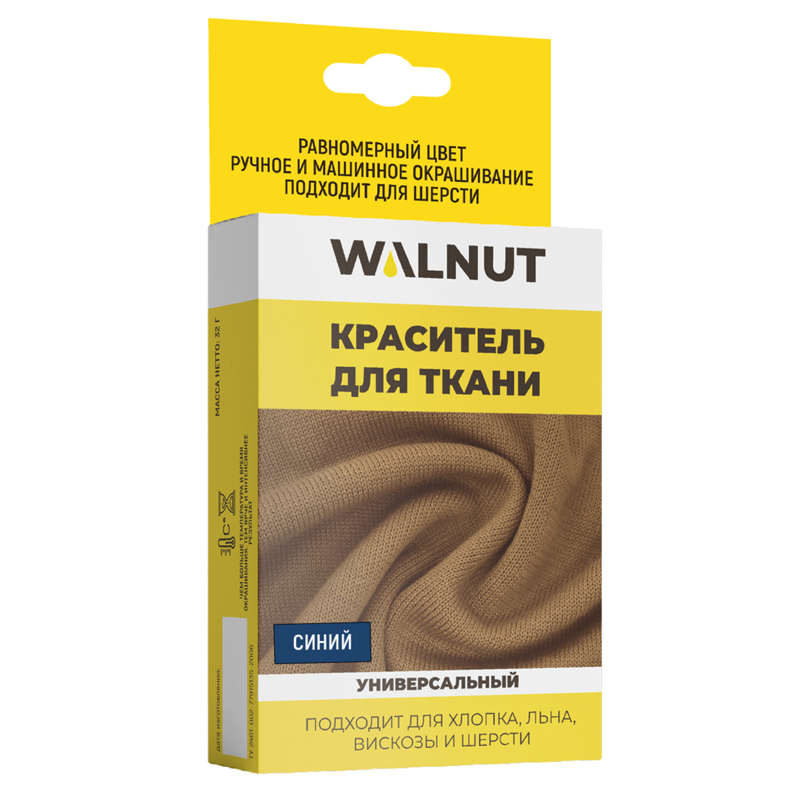 Краситель WALNUT для ткани Синий - фото 1