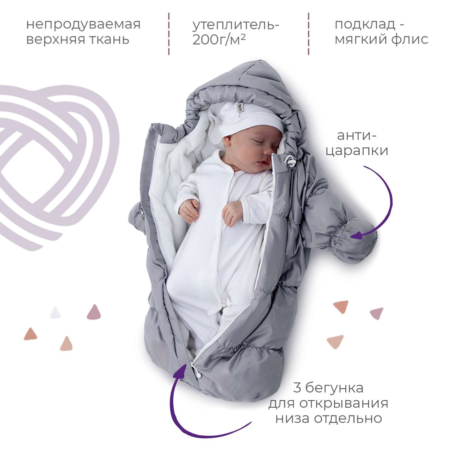 Конверт для новорожденного inlovery на выписку/в коляску «Маршмеллоу» серебряный - фото 2