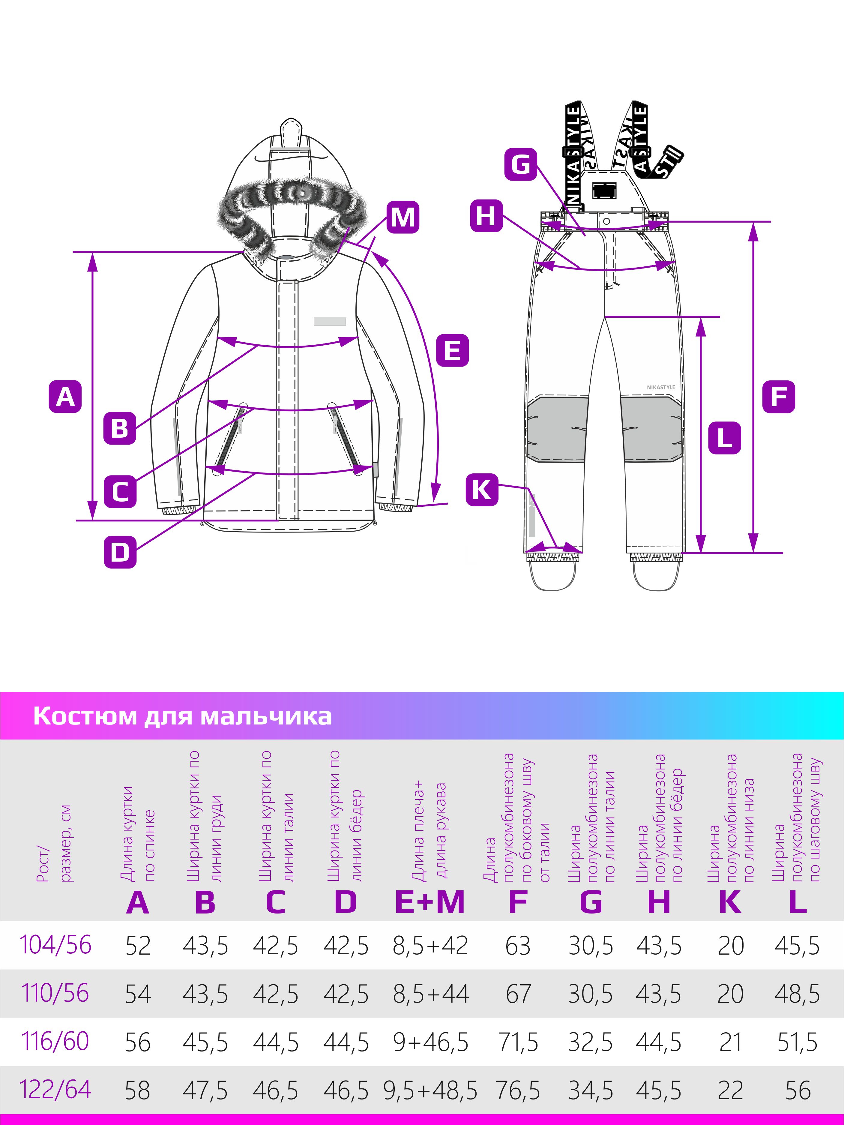 Костюм NIKASTYLE 7з1324 нефть - фото 2