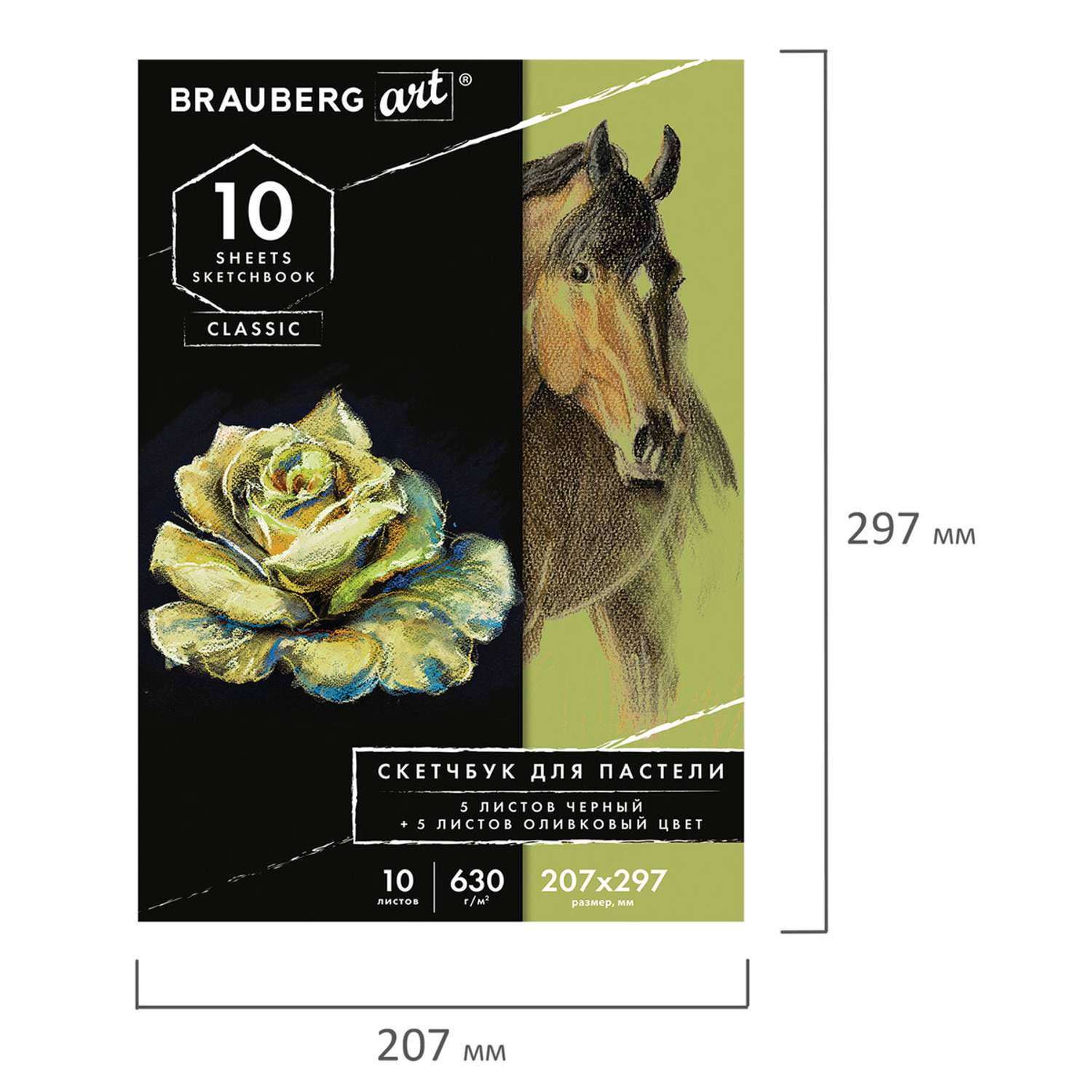 Альбом для пастели Brauberg 10 листов картон черный+оливковый - фото 3
